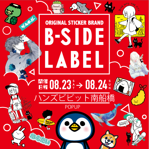 【ビビット南船橋店】B-SIDE LABELステッカー特別販売会